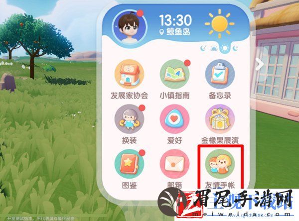 心动小镇怎么搬家