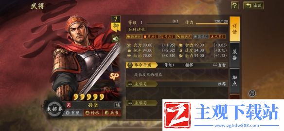 三国志战略版SP孙坚指南-三国志战略版SP孙坚介绍