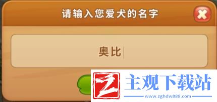 梦幻花园更换名字