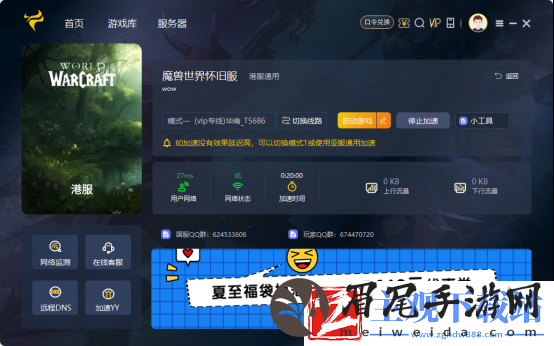 魔兽Duskhaven服怎么下载-简单下载方法分享
