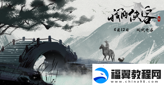 我的侠客扬州炒饭获得方法介绍