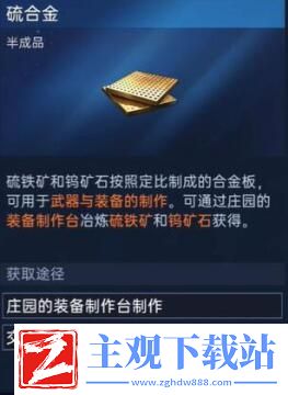 星球重启50级装备材料获取攻略