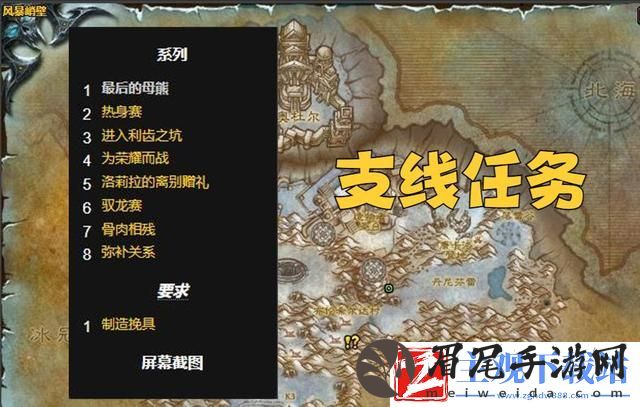 魔兽世界霍迪尔之子声望任务流程