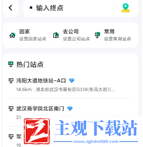 萝卜快跑怎么查询上车点及目的地
