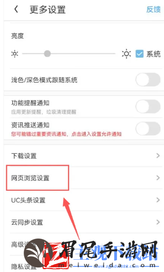 uc浏览器悬浮窗口怎么关闭