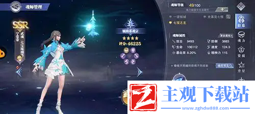 斗罗大陆怎么加pvp增伤