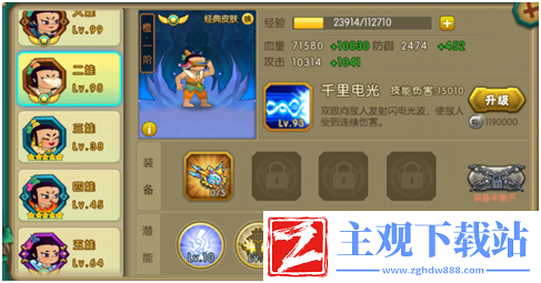 四九游戏葫芦娃如何用“278组合”通关15-9