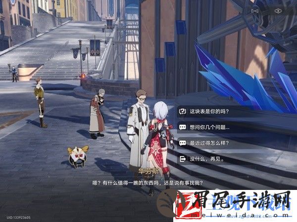 崩坏星穹铁道华劳斯的手表任务流程