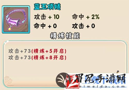 西游诀异宝录之宝物属性及获取