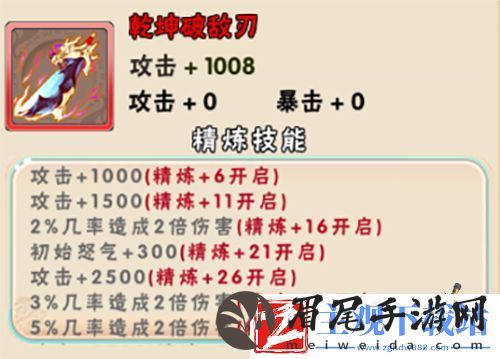 西游诀装备推荐及获取途径之高级篇