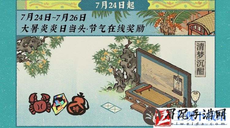江南百景图碧波椰影送清凉活动介绍