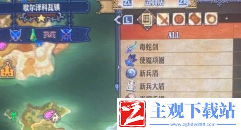 圣兽之王歇尔泽科瓦镇出售一览