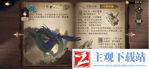 哈利波特魔法觉醒怎么玩