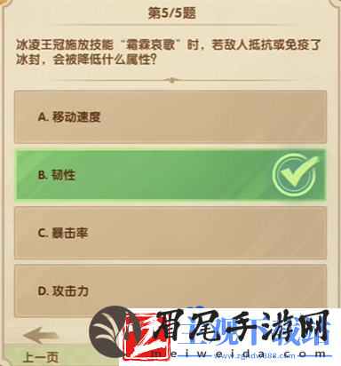 剑与远征诗社竞答2024年7月第八天答案是什么