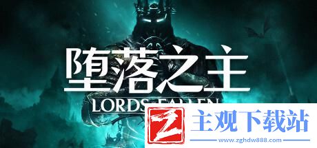 堕落之主基地的狗有什么用：角色技能深度挖掘与搭配建议