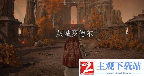 艾尔登法环女武神神授塔在哪