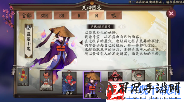 阴阳师式神盗墓小鬼点位介绍