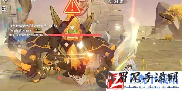 原神4.1灵感喷激第三关怎么过