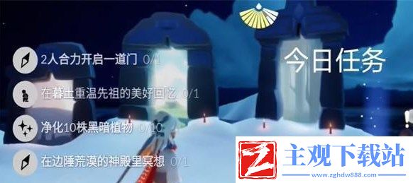 光遇1.23任务怎么做