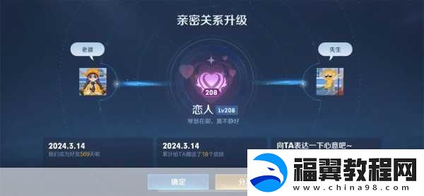 王者荣耀亲密度揭秘