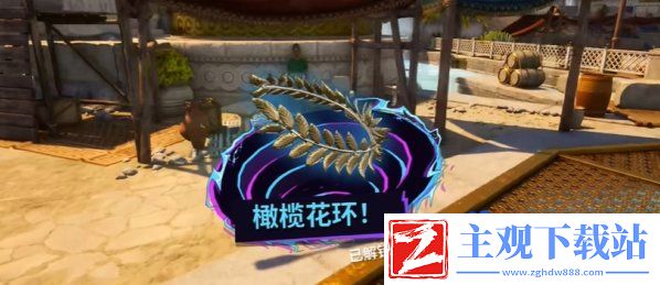 模拟山羊3DLC胡闹多元宇宙橄榄花环怎么获得