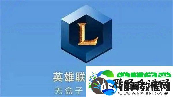 英雄联盟隐藏分查询系统入口