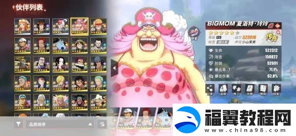 航海王热血航线