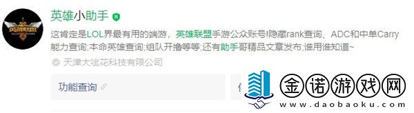 英雄联盟隐藏分查询系统入口