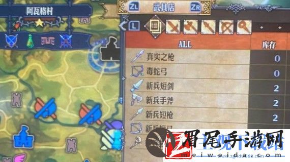 圣兽之王阿瓦格村售卖东西