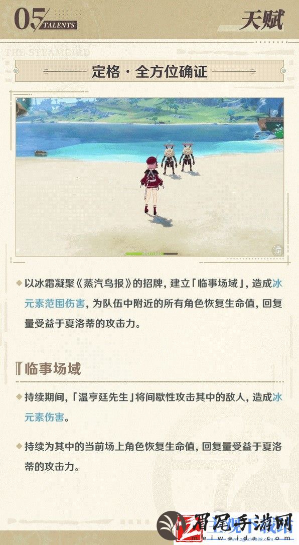 原神夏洛蒂技能说明及配装推荐