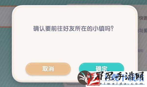 心动小镇怎么搬家