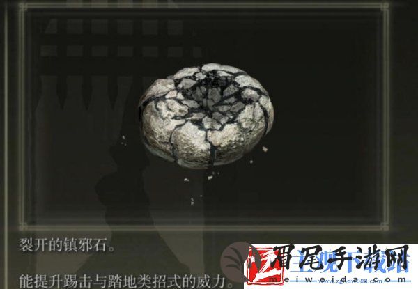 艾尔登法环护符全收集攻略