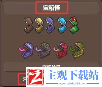 泰拉瑞亚泰坦手套怎么刷