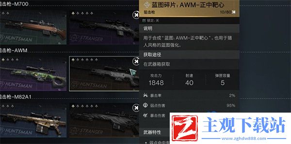 七日世界怎么给队友丢枪