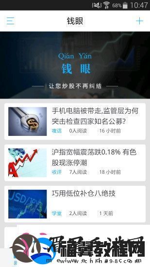 交汇点新闻app下载交汇点新闻安卓版下载v4.5.1