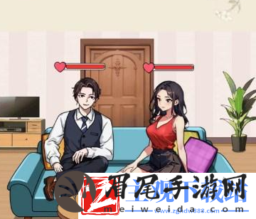 文字来找茬帮助男生宠老婆通关方法