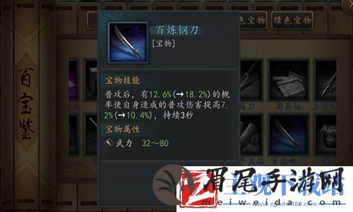 三国志2017王者争霸