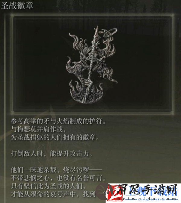 艾尔登法环护符全收集攻略