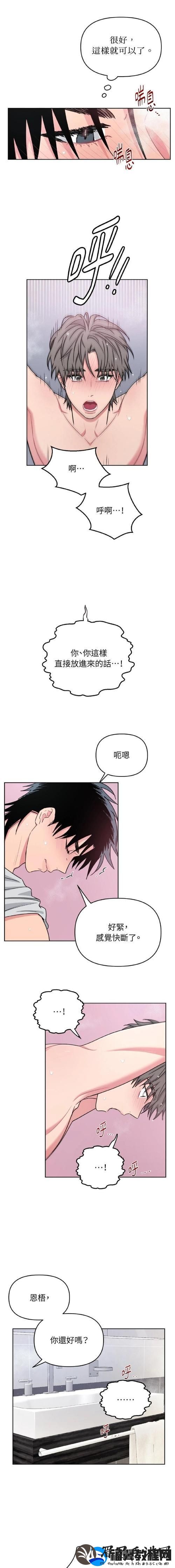 “啊……啊……啊……快……深-友：深夜的麻辣火锅”