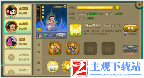 四九游戏葫芦娃如何用“278组合”通关15