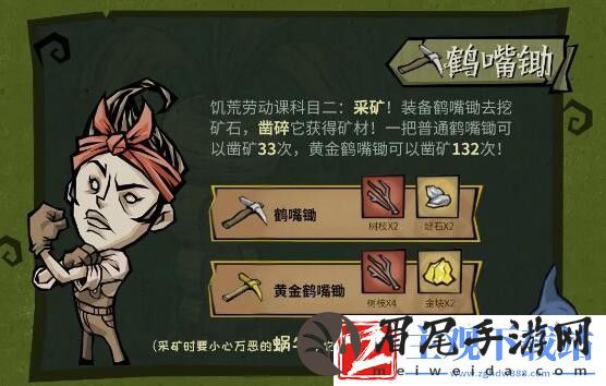 饥困荒野基础工具制作方法