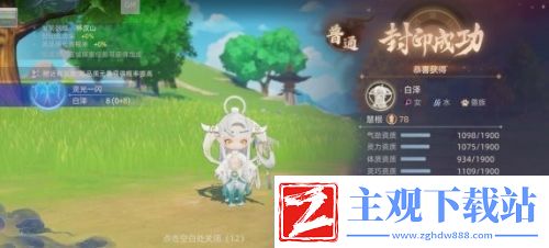 玄中记白泽怎么抓