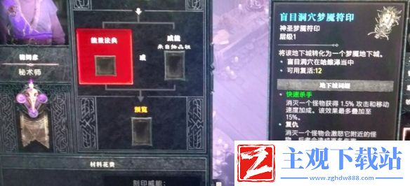 暗黑破坏神4钥匙不能分解制作解决方法介绍