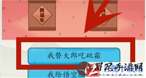 脑洞茬里王吹牛大赛过关方法