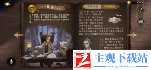 哈利波特魔法觉醒怎么玩