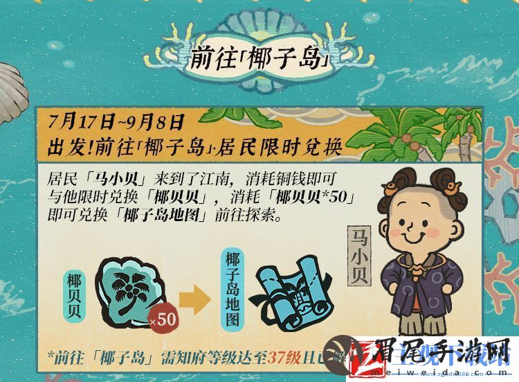 江南百景图碧波椰影送清凉活动介绍