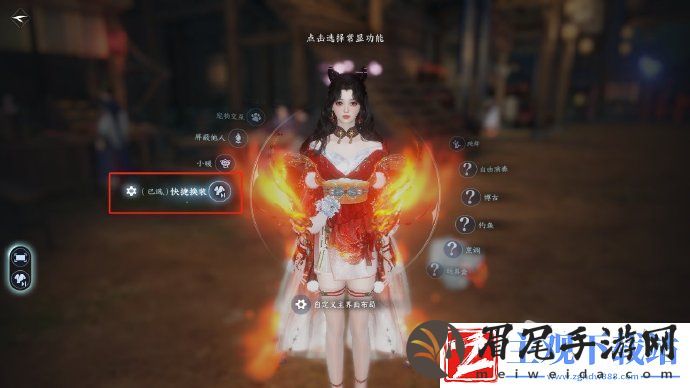 逆水寒手游一键乱穿功能说明
