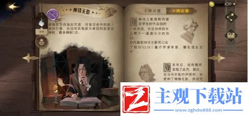 哈利波特魔法觉醒怎么玩