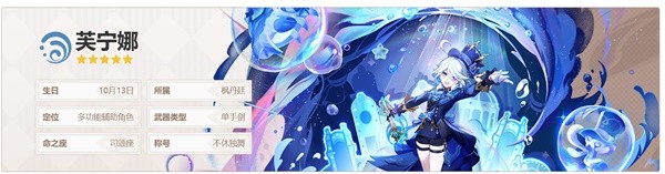 原神芙宁娜圣遗物与武器选择攻略