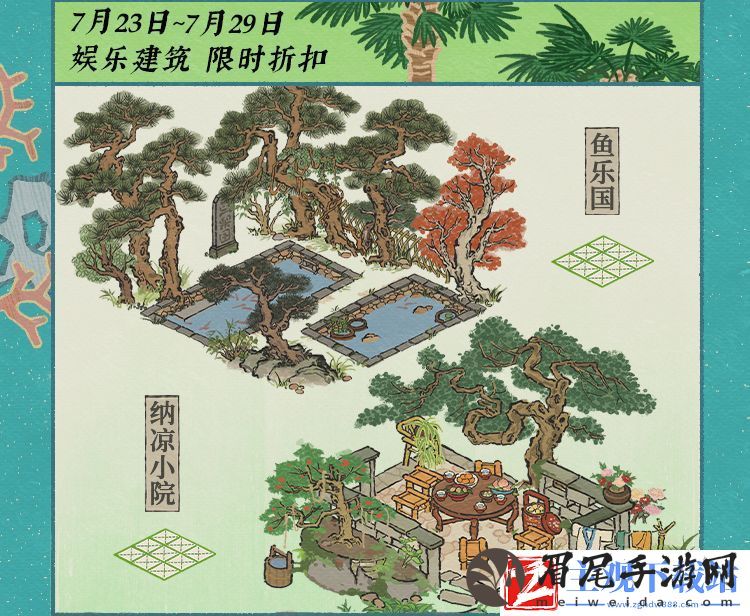 江南百景图碧波椰影送清凉活动介绍